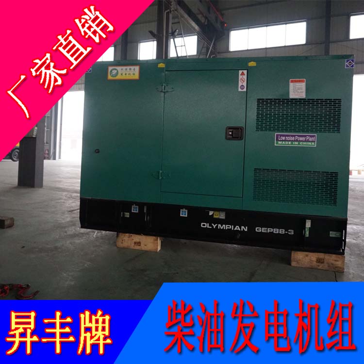 江蘇揚(yáng)州移動式低噪音柴油發(fā)電機(jī)組
