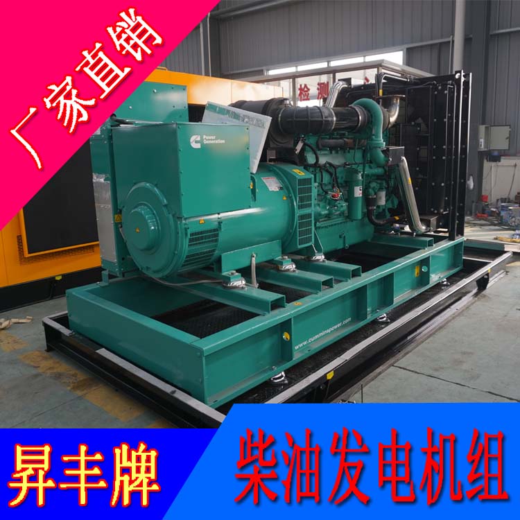 美國康明斯動(dòng)力配套600KW柴油發(fā)電機(jī)組