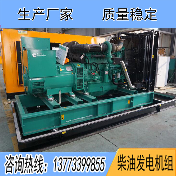 進(jìn)口康明斯動(dòng)力配套600KW柴油發(fā)電機(jī)組QSK23G2
