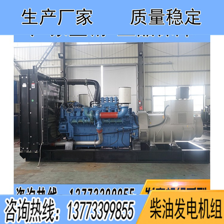 奔馳900KW柴油發(fā)電機(jī)組18V2000G65