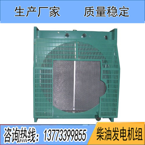 柴油發電機散熱水箱 散熱器