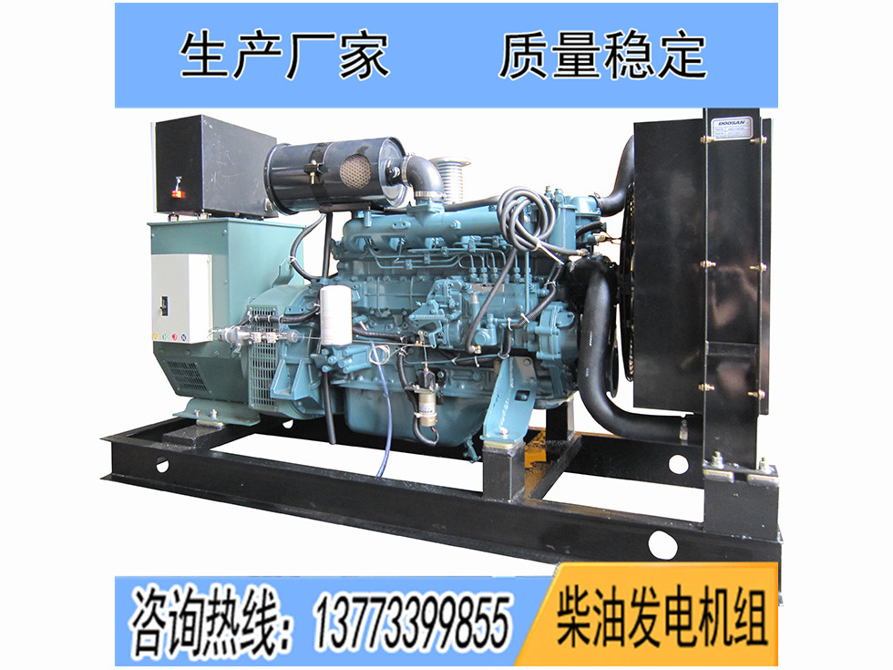 DB58斗山大宇50KW柴油發(fā)電機組報價
