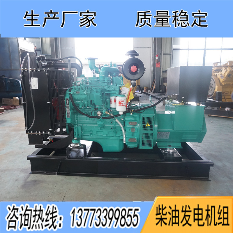 30KW東風康明斯4BT3.9-G2柴油發(fā)電機組