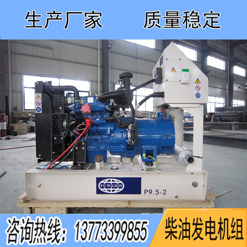 10KW珀金斯403A-15G1柴油發電機組