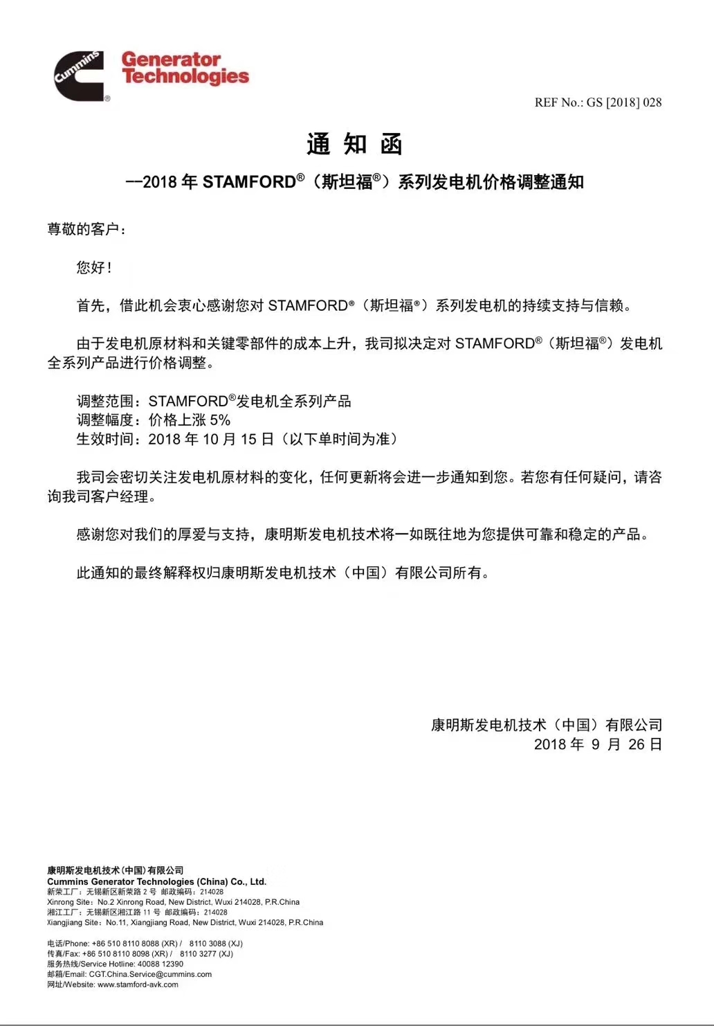 無錫斯坦福發(fā)電機(jī)又漲價(jià)嘍。